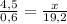 \frac{4,5}{0,6} =\frac{x}{19,2}