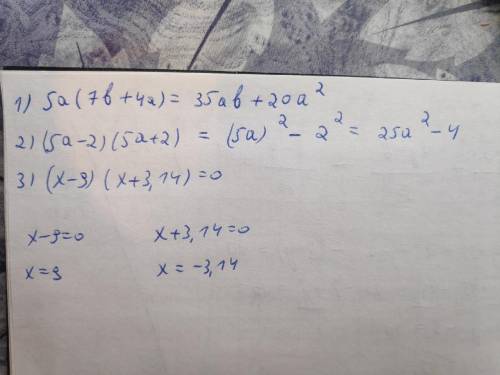 решить примеры и уравнение а (7в+4а) (5а - 2)(5а+2) (х-9)(х+3,14)=0 (уравнение)