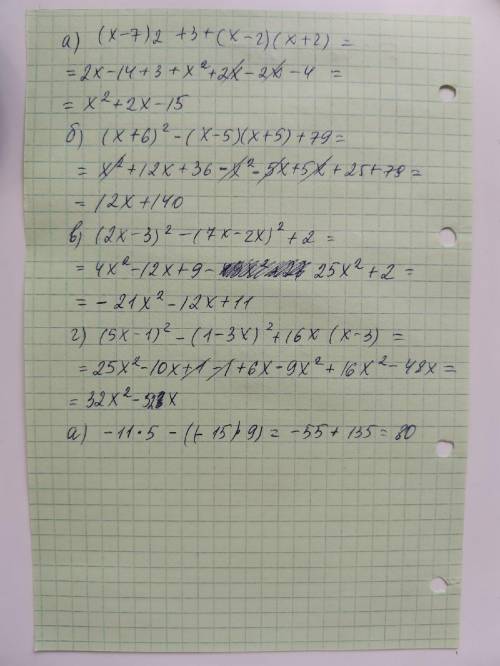 представте в виде многочлена а) (х-7)2+3+(х-2)(х+2) Б)(х+6)вквдрате-(х-5)(х+5)+79 В)(2х-3)вквадрате-