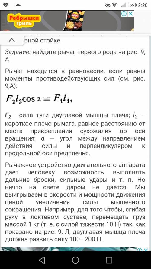 Рука поднимает груз, находящийся на ладони точка приложения мышц 3 см а плечо веса груза 30 см какую