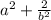 a^2+\frac{2}{b^2}