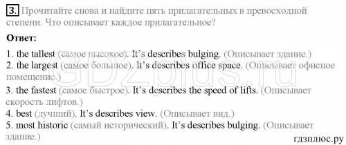 Здравствуйте мне нужна в английском 6 класс Ваулина на стр 81 там текст в котором нужно найти все пр