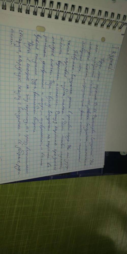 задание номер 3 пьеса-сказка Островского Славянский миф элементы сравнения каким является атрибут ге