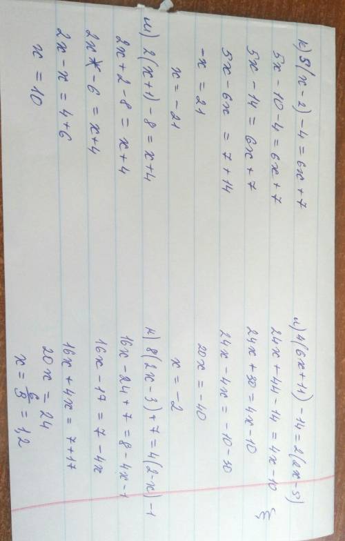 1. Решите уравнения.к) 5(x-2)-4=6x+7л) 4(6x+11)-14=2(2x-5)м) 2(x+1)-8=x+4н) 8(2x-3)+7=4(2-x)-1​