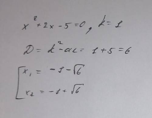 X^2+2x-5=0 нужно решить через дискриминант