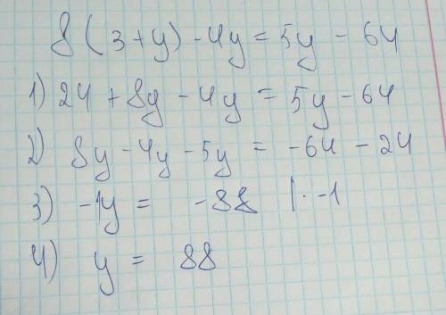 Реши уравнение: 8⋅(3+y)−4y=5y−64. УМАЛЯЮ