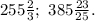 255\frac{2}{3};\ 385\frac{23}{25}.