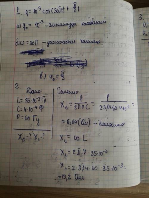 В колебательном контуре заряд на конденсаторе меняется по закону q=10-3 cos (30πt+π/3), Найдите: а)