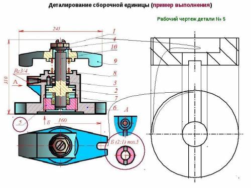 Сделать деталирование сборного чертежа ​