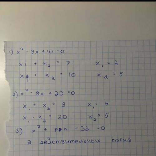 Теорема Виэта x^2-7x+10=0 x^2+9x-20=0 x^2+px-32=0