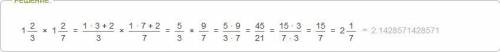 Она зелых 2\3*одна целых2/7