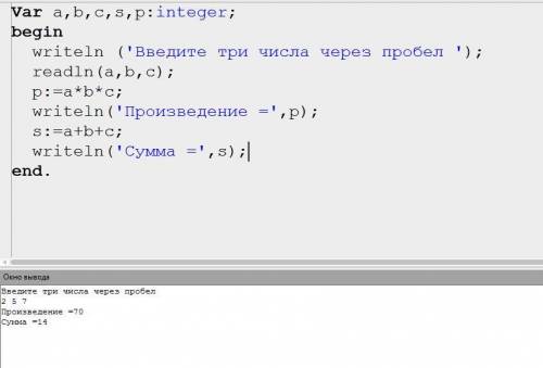 Измените программу из рассмотренного ранее примера так, чтобы результат выполнения программы выгляде