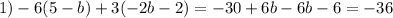 1)-6(5-b)+3(-2b-2)=-30+6b-6b-6=-36