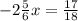 - 2\frac{5}{6}x = \frac{17}{18}