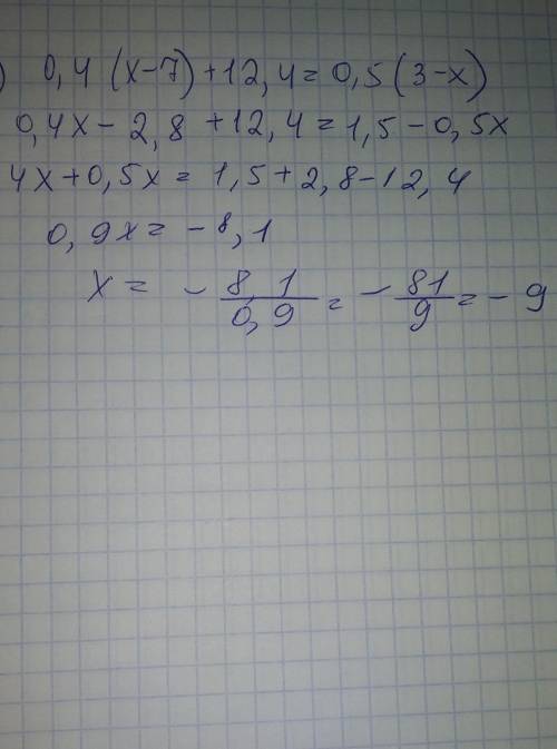 Найдите корень уравнения: 1) 0,4(х–7)+12,4=0,5(3–х); 2) 12/3-х = 5/х