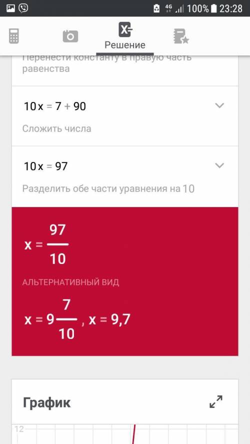 Ре­ши­те урав­не­ние 10(х-9)=7