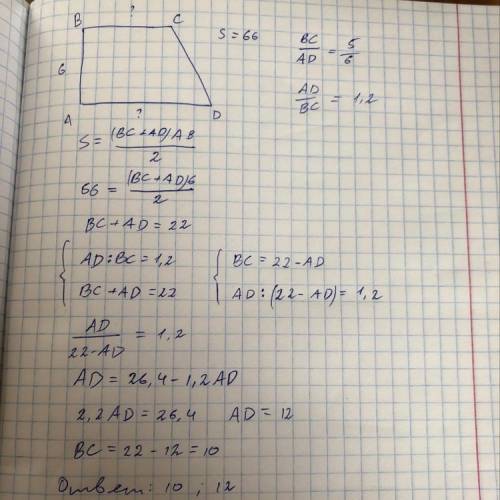 Площадь прямоугольнойтрапеции равна 66 см, аменьшая боковая сторона —6 см. Найдите основаниятрапеции