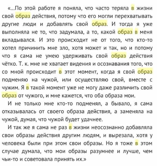 Написать эссе на тему образ в моем воспитании​