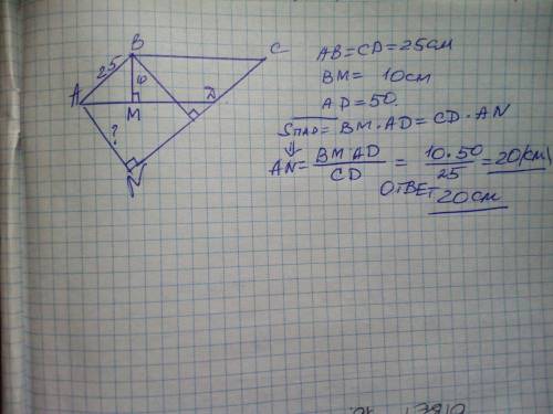 У паралелограмі АВСD проведена висота ВМ до сторони АD і висота AN до сторони CD.Знайдіть висоту пар