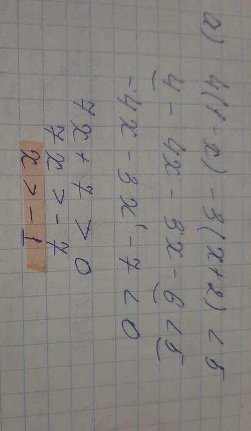 Решите неравенство а) 4(1-х) -3(х+2) <5; б) (х-4)²≥(х+4)(х-4)