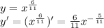 y = {x}^{ \frac{6}{11} } \\ y' = ( {x}^{ \frac{6}{11} } )' = \frac{6}{11} {x}^{ - \frac{5}{11} }