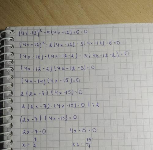 Реши уравнение (4x−12)^2−5(4x−12)+6=0.