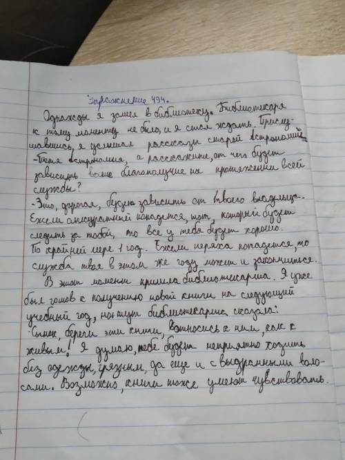 Если прийти ночью в библиотеку или внимательно прислушаться,можно услышать много интересного.Что име