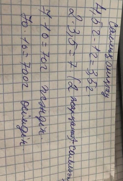 1) 8 кг шортан өсіп жетілуі үшін қанша мөлшерде планктон (кг) керек. 2) Жарқанаттың жаңа туған балд