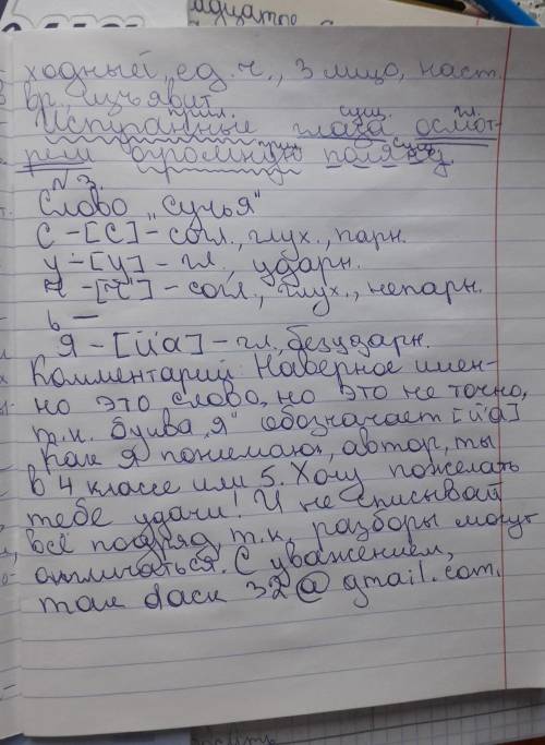 Задание 1. Перепишите текст, раскрывая скобки, вставляя, где это необходимо, пропущенные буквы и зна