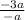 \frac{-3a}{-a}