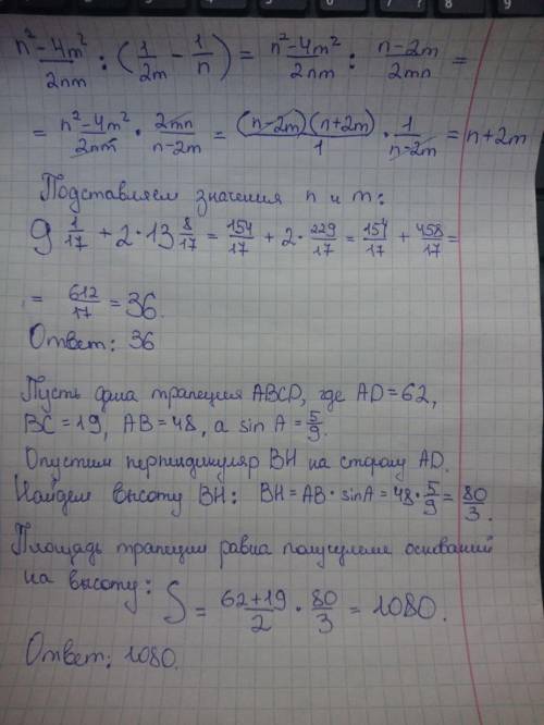 Решите а) У и посчитайте б) Найдите площадь трапеции