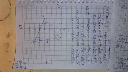 ABC тең қабырғалы үшбұрыштың екі төбесіА(-2; 0) және В(2; 3) тең. АВС үшбұрыштыңауданын неге тең?​