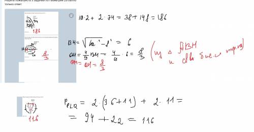 Решите задачки по геометрии только ответ