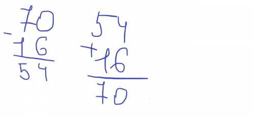 Вычисли столбиком с проверкой 59+14= ,70-16=​