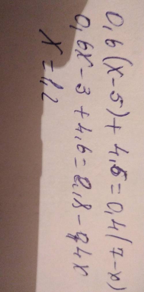 Найдите корень уравнения: 1) 0,6(x − 5) + 4,6 = 0,4(7 - x)
