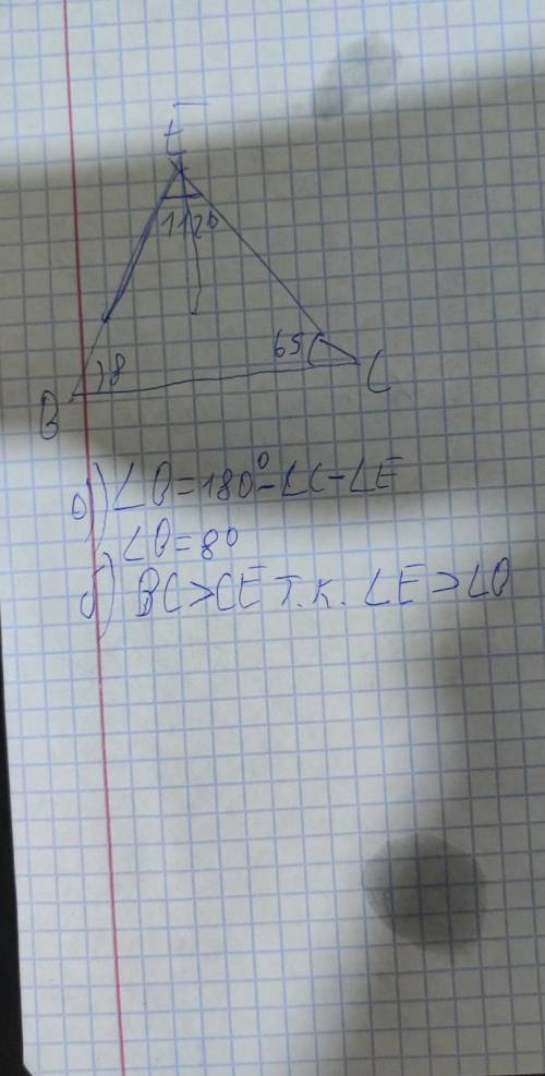 Дан треугольник BEC, в котором угол E равен 112°, угол C равен 65°. а) Найдите угол B. б) Сравните с