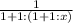 \frac{1}{1+1:(1+1:x)}