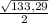 \frac{\sqrt{133,29 } }{2}