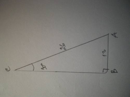 Катет прямоугольного треугольника равен 13 см, угол С = 300. Найти гипотенузу этого треугольника.