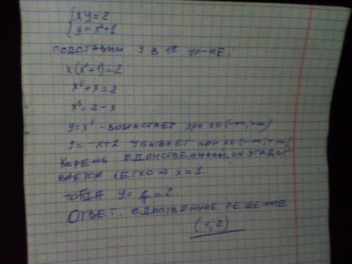 Решите систему уравнений. Оформление кривое, ничего поделать не могу, желательно с объяснением.​