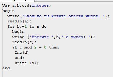 очень Составить программу нахождения количества чётных цифр числа на языке паскаль