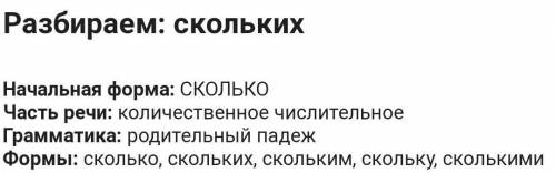 Выполни морфологический разбор выделенных местоимений 1) В СВОЁМ реферате я изложил разные точки зр