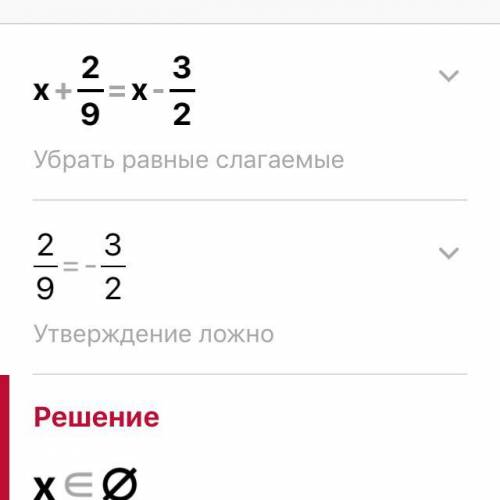 нужно решить уравнение x+2/9=x-3/2, и можно через дроби