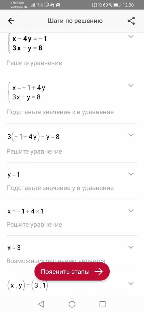 Решите систему: x-4y=-1 3x-y=8