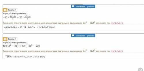 РЕШИТЬ 2 ЗАДАНИЯ ПО АЛГЕБРЕ