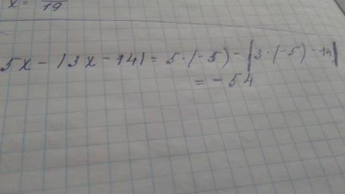 Задание 1Найдите значение выражения 5x —| 3х – 14 | при х = - 5.​