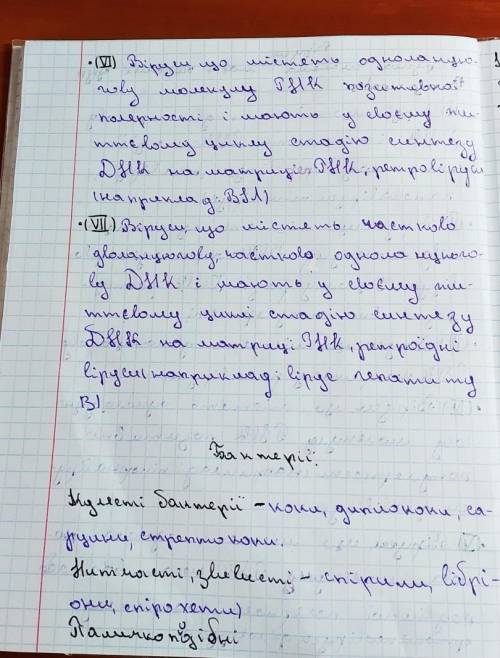 Домашнє завдання: знайдіть різні визначення поняття виду.Спробуйте застосувати їх для:вірусівбактері