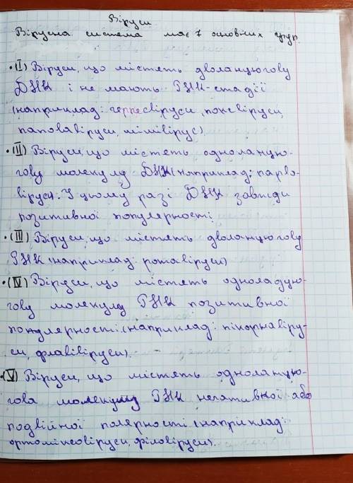 Домашнє завдання: знайдіть різні визначення поняття виду.Спробуйте застосувати їх для:вірусівбактері