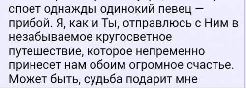 Написать письмо одному из героев повести алые паруса