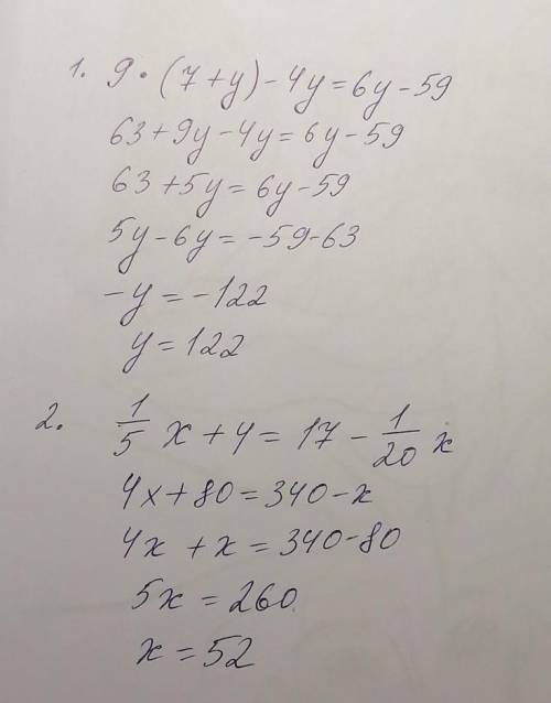 Реши уравнения: 1)9×(7+у)-4у=6у-59 ответ: у= 2)1/5х+4=17-1/20х ответ: х= (если что то / это дробь об